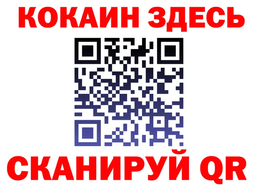 КОКАИН VHQ зеркало нарко площадка kraken Хабаровск