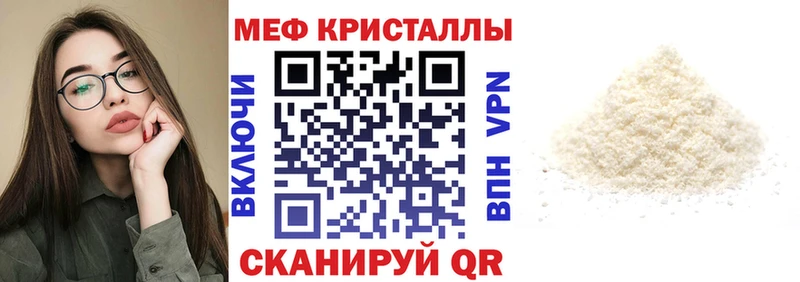 Мефедрон кристаллы Купить Хабаровск