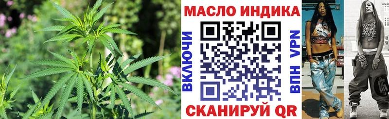 Дистиллят ТГК THC oil  Купить закладки  Хабаровск 